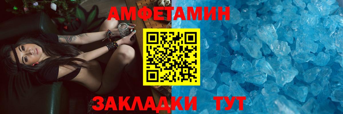 АМФ Розовый Бийск