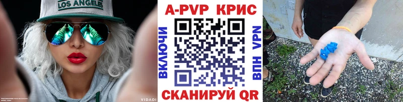 А ПВП крисы CK  закладки  Бийск 