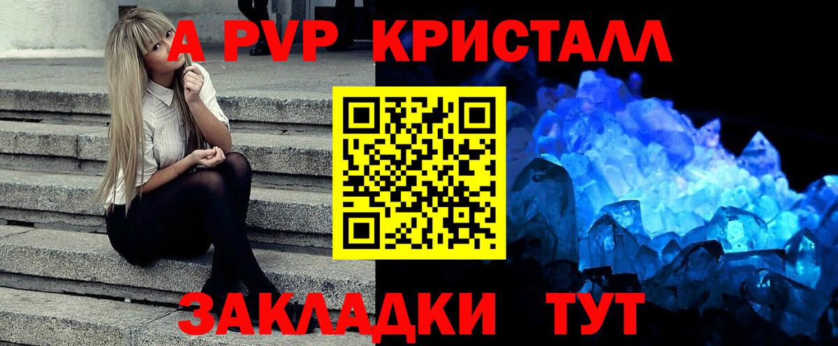 Alpha-PVP СК КРИС Бийск