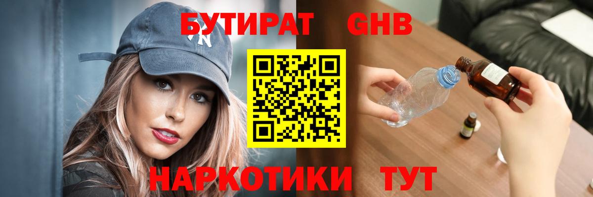 Cocaine  МЕФ   ГАШ  Бийск  Метадон  Канабис  МДМА 