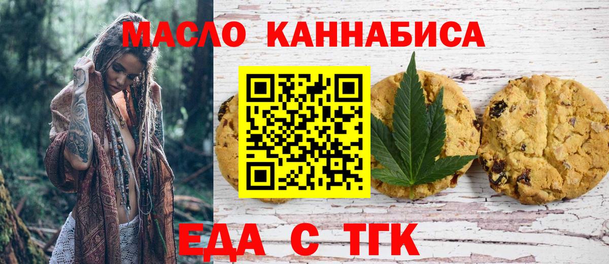 Canna-Cookies конопля  Бийск 