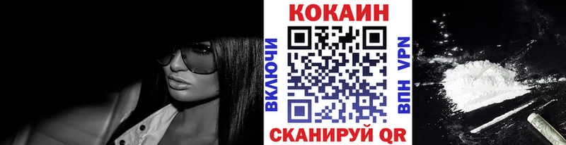 Кокаин FishScale  Бийск 