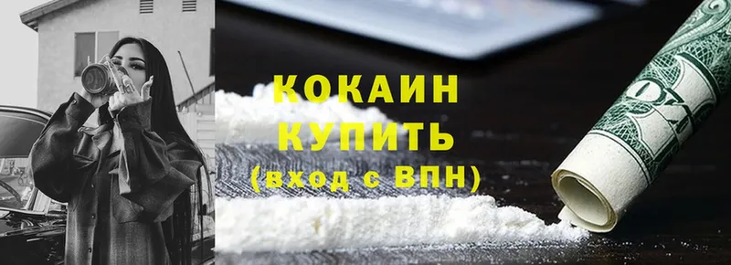 Cocaine 99%  Бийск 