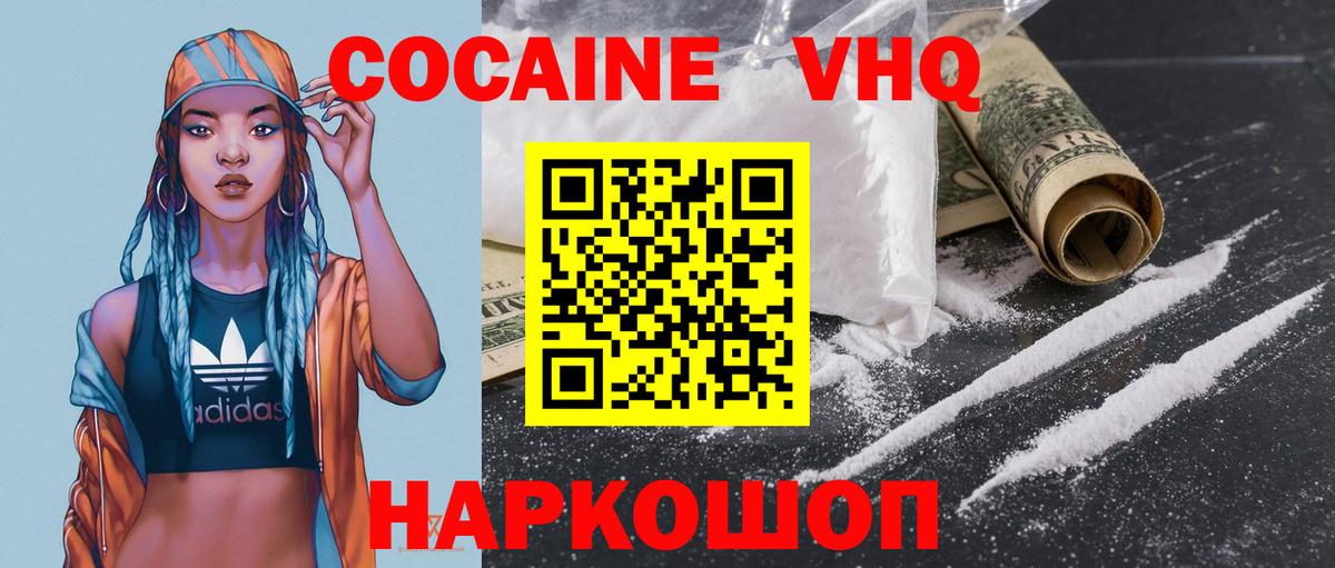 Cocaine Перу Бийск