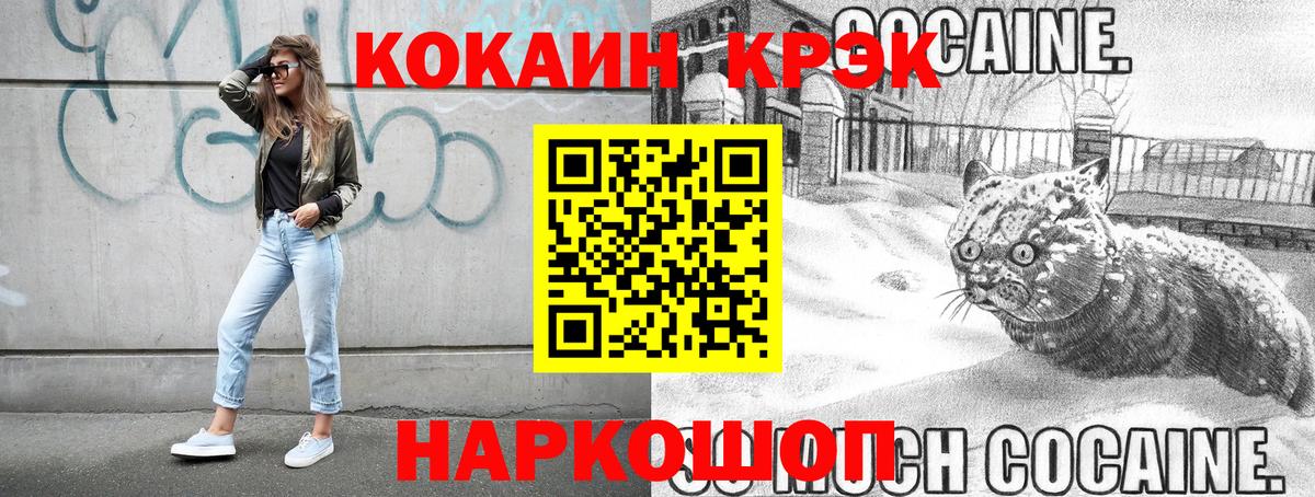 КОКАИН  Бийск  КОКАИН 97% 