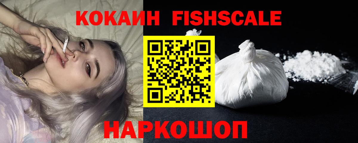 как найти закладки  COCAIN  Бийск  КОКАИН Колумбийский  Вход с VPN  Кокаин Колумбийский 
