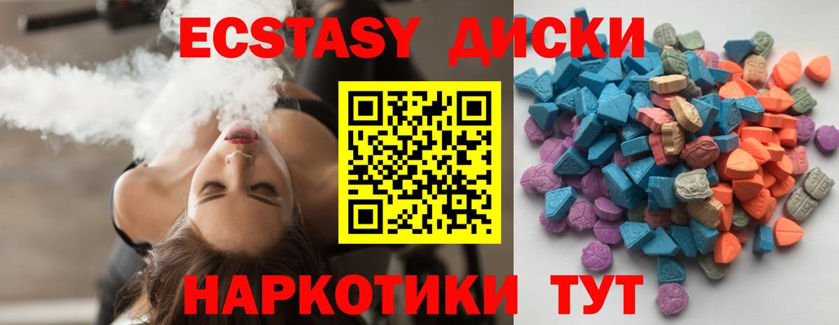 Ecstasy DUBAI Бийск