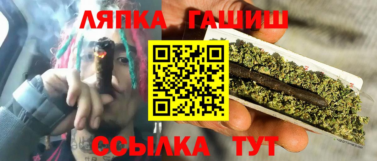 Гашиш ice o lator  Вход с VPN  Бийск 