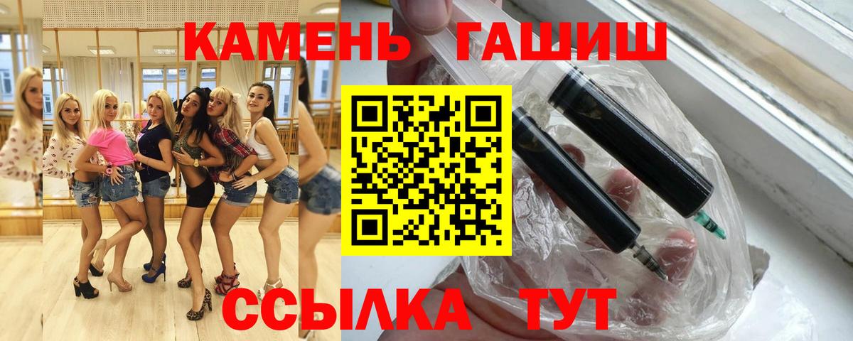 ГАШ убойный Бийск
