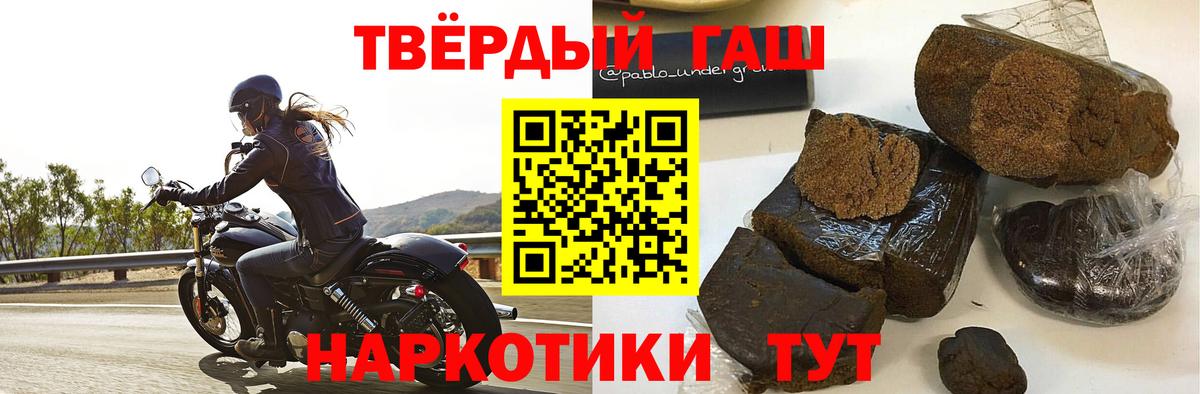 ГАШИШ Cannabis  Бийск  Гашиш гарик 