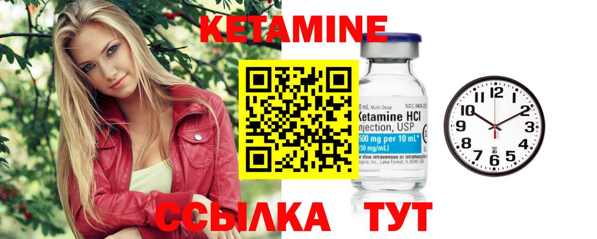 КЕТАМИН ketamine  Кетамин VHQ  Бийск 