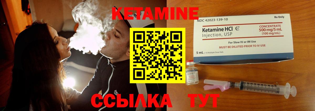 КЕТАМИН ketamine Бийск