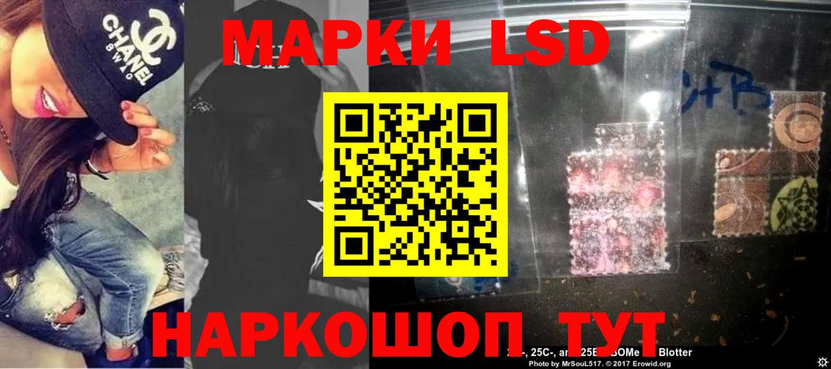 Лсд 25 экстази ecstasy Бийск
