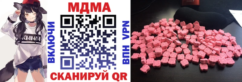 МДМА VHQ  наркотики  Бийск 