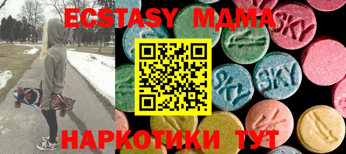 Бийск  МДМА молли  MDMA кристаллы  MDMA  Вход с VPN 