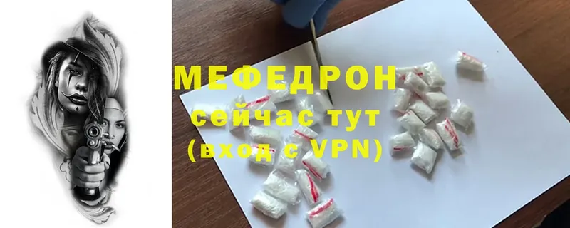 Меф кристаллы  Бийск 