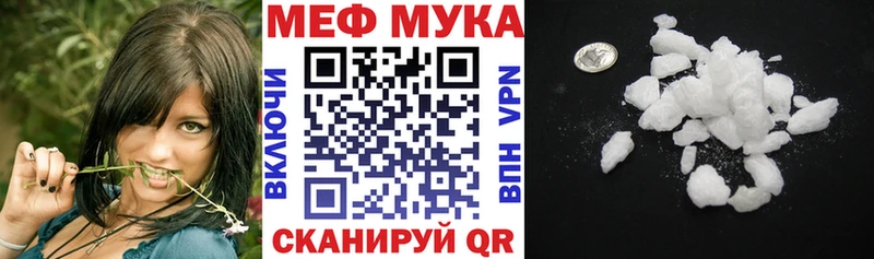 Меф VHQ  мега   Бийск 