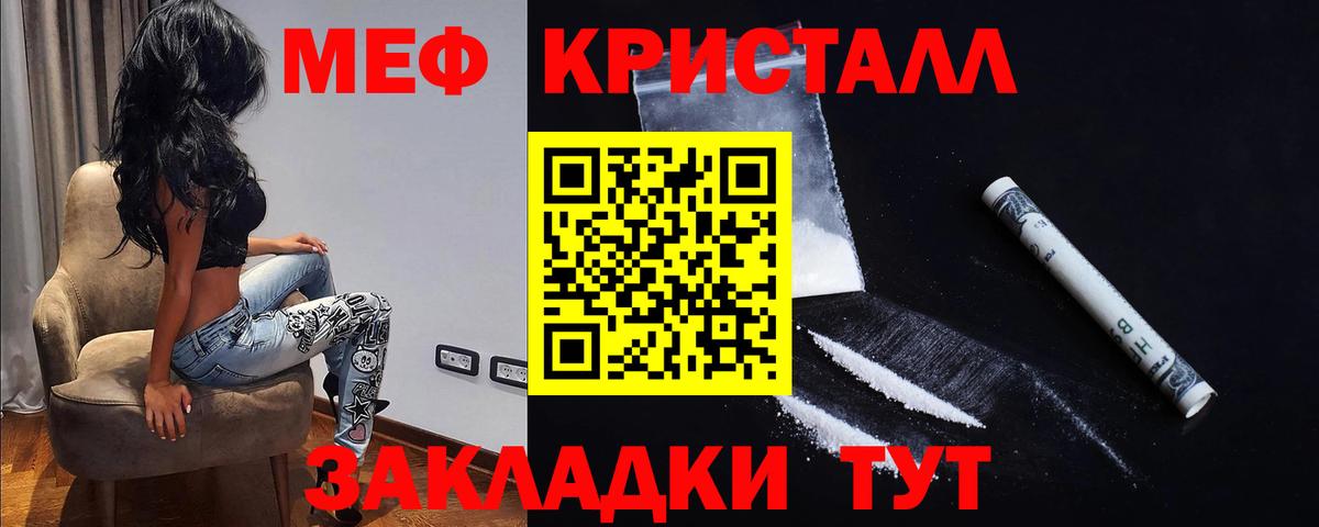 Бийск  Мефедрон  МЯУ-МЯУ  Вход с VPN  Меф mephedrone 