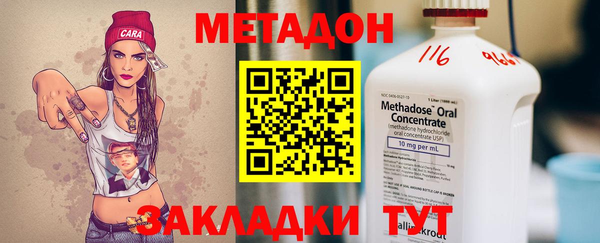 OMG зеркало  Вход с VPN  Бийск  Метадон methadone 