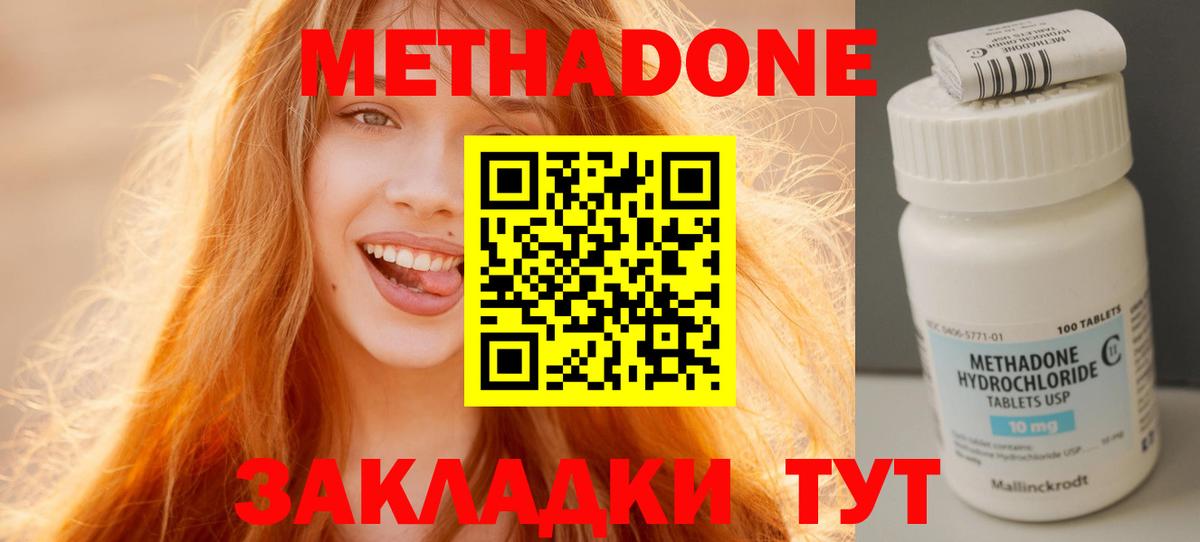 MEGA ONION  Бийск  Метадон methadone 