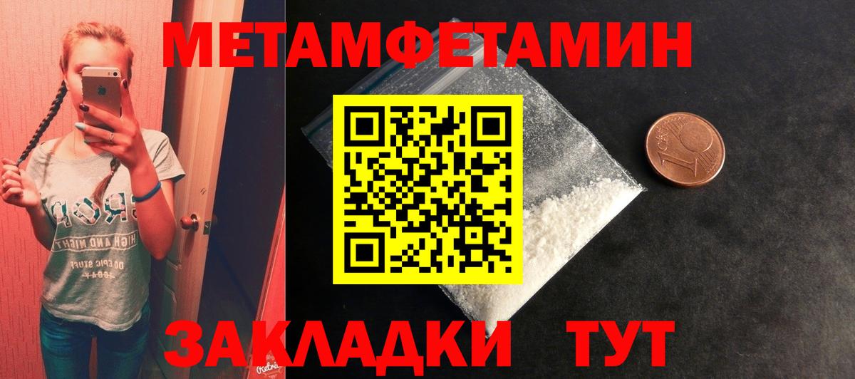 МЕТАМФЕТАМИН Декстрометамфетамин 99.9% Бийск