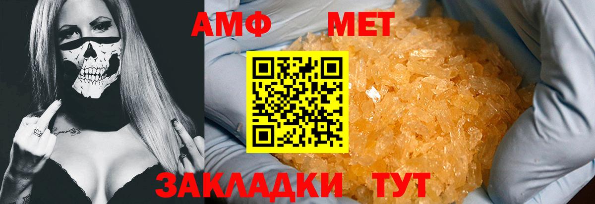 Первитин Декстрометамфетамин 99.9% Бийск