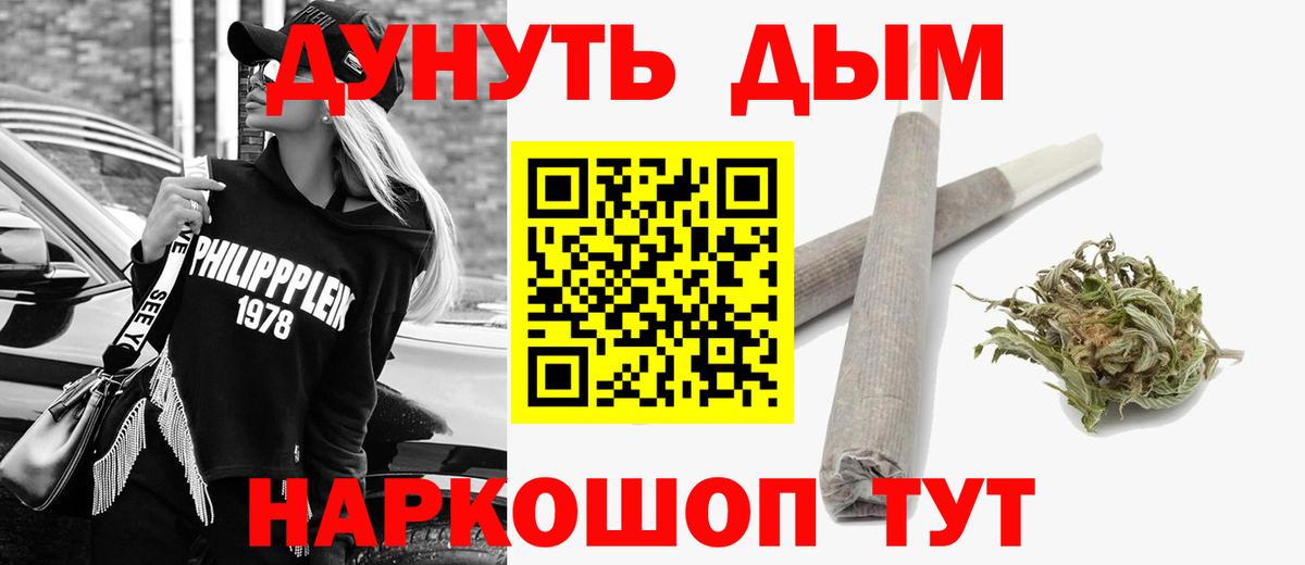 МАРИХУАНА White Widow Бийск