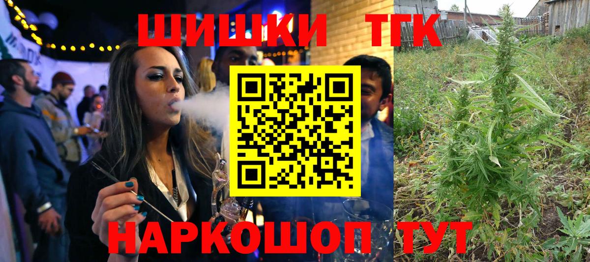 Шишки марихуана Bruce Banner  МАРИХУАНА AK-47  Бошки Шишки Ganja  Бийск 